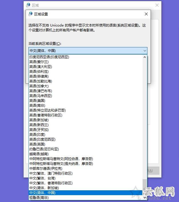 Win10安裝軟件提示“Error launching installer”的解決方法