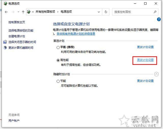 電腦關機后自動重啟是什么原因？Win10關機變重啟原因及解決方法