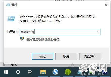 電腦開機速度慢怎么解決？Win10電腦開機速度變慢的原因及解決方法