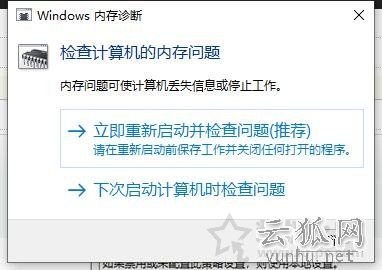 內存占用率過高怎么辦？Win10電腦內存占用率很高的原因和解決方法