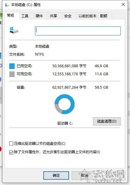 Win10系統提示WerFault.exe應用程序錯誤怎么辦 親測有效解決方法