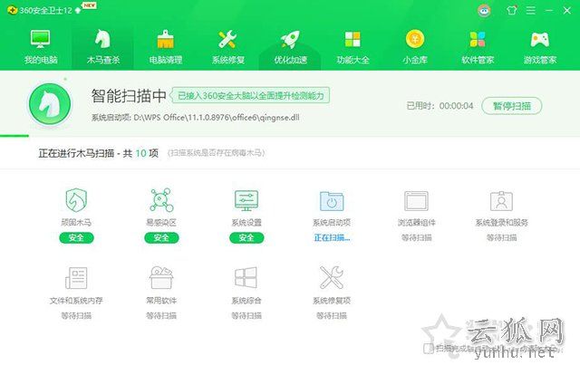 CPU占用率高怎么解決？Win10系統電腦CPU占用率100%的解決方法