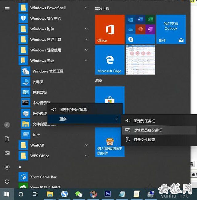 Win10系統提示WerFault.exe應用程序錯誤怎么辦 親測有效解決方法