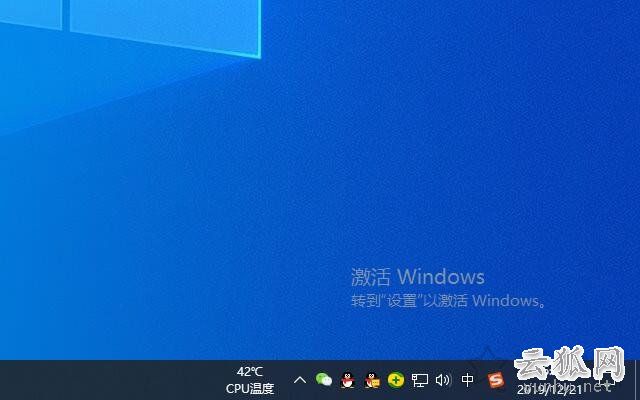 Win10系統桌面提示激活windows轉到設置以激活Windows的解決方法