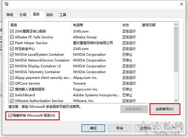 Win10系統電腦關機提示“內存不能為read”的原因以及解決方法