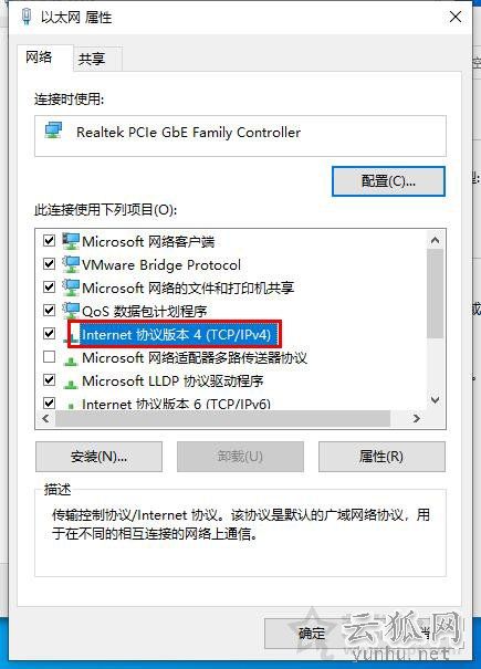 電腦DNS被劫持怎么修復？電腦dns被劫持的完美解決方法
