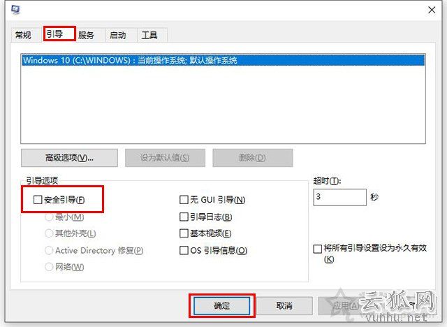 Win10一開機就安全模式？Win10電腦開機進入安全模式解決方法