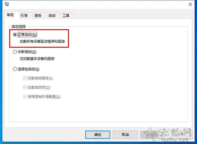 Win10一開機就安全模式？Win10電腦開機進入安全模式解決方法