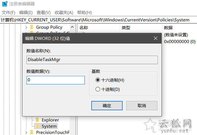 Win10任務管理器打不開怎么辦？任務管理器被禁用的解決方法