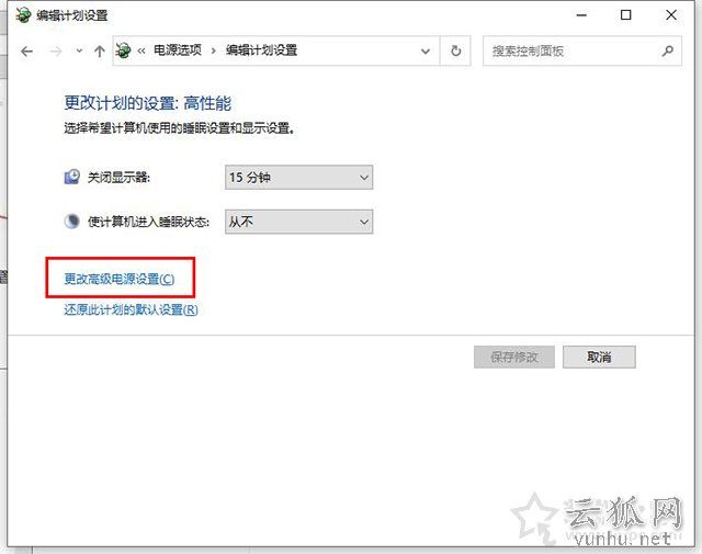 電腦關機后自動重啟是什么原因？Win10關機變重啟原因及解決方法