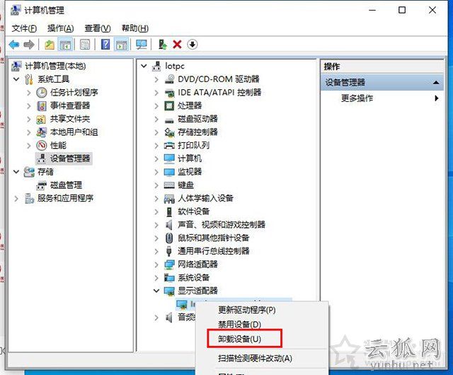 Win10更新顯卡驅動后無法開機進入系統的解決方法