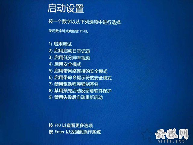 Win10更新顯卡驅動后無法開機進入系統的解決方法