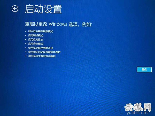 Win10更新顯卡驅動后無法開機進入系統的解決方法