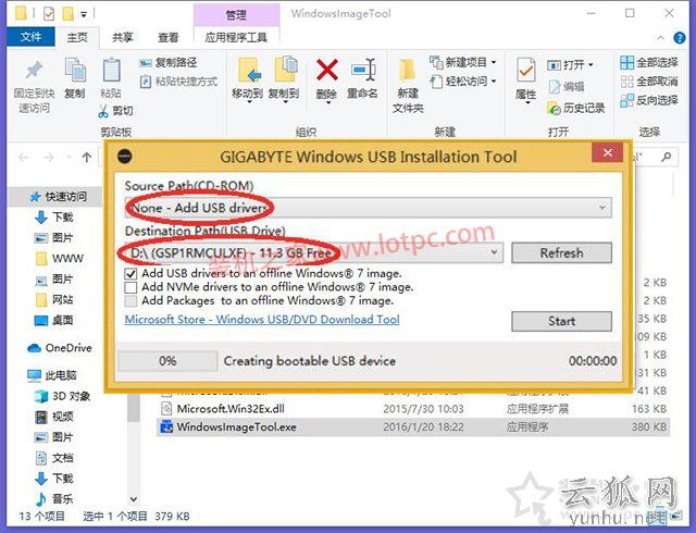 安裝Win7系統提示'缺少所需的CD/DVD驅動器設備驅動程序'解決方法