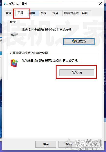 Win10玩DNF間歇性卡頓怎么辦？Win10系統玩DNF卡頓解決方法