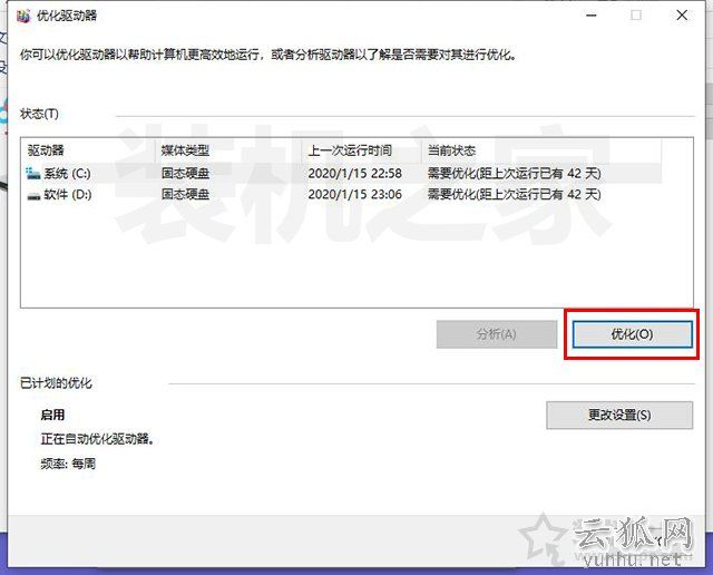 Win10玩DNF間歇性卡頓怎么辦？Win10系統玩DNF卡頓解決方法