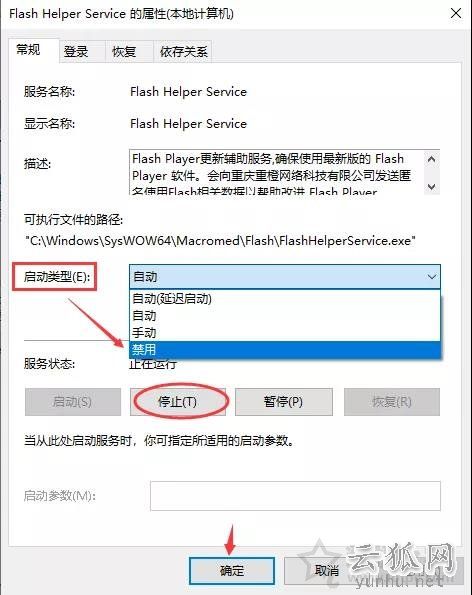 Win10系統FF新推薦怎么卸載？FF新推薦新聞彈窗徹底關閉刪除教程