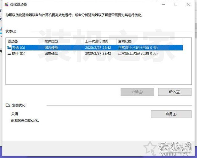 Win10玩DNF間歇性卡頓怎么辦？Win10系統玩DNF卡頓解決方法