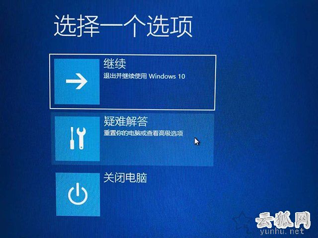 Win10更新顯卡驅動后無法開機進入系統的解決方法