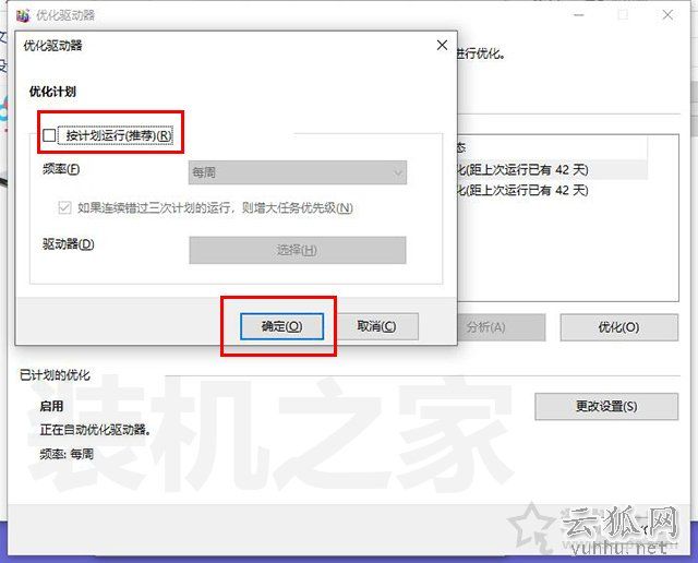 Win10玩DNF間歇性卡頓怎么辦？Win10系統玩DNF卡頓解決方法