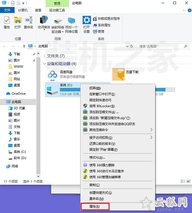 Win10玩DNF間歇性卡頓怎么辦？Win10系統玩DNF卡頓解決方法
