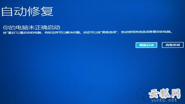 Win10更新顯卡驅動后無法開機進入系統的解決方法