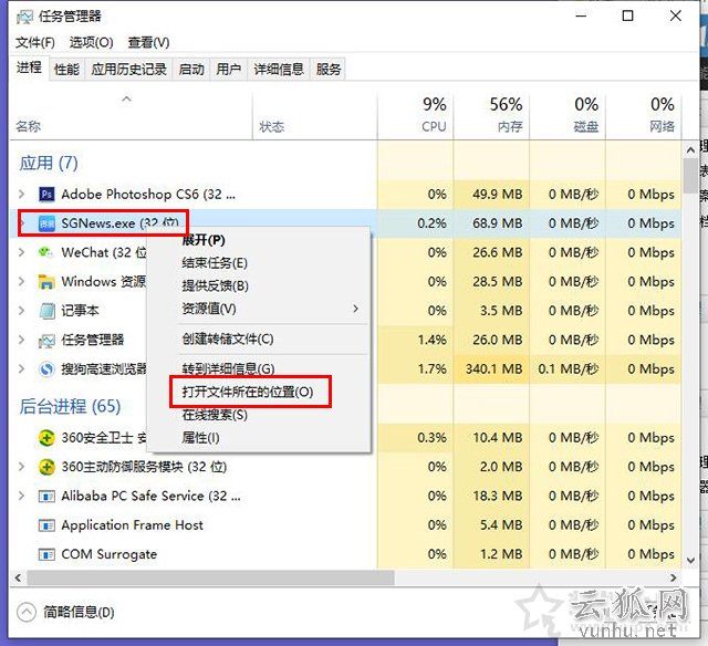 電腦上的頭條新聞怎么卸載？搜狗頭條新聞關閉及徹底刪除的方法
