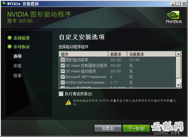 玩游戲卡頓怎么辦如何解決？電腦玩游戲卡頓的原因以及解決方法