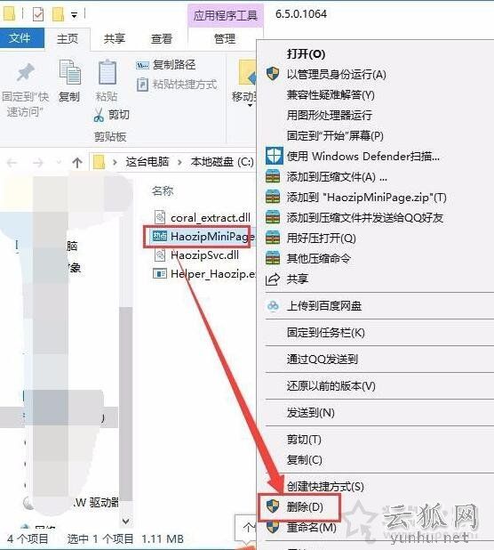 電腦彈出今日熱點彈窗怎么刪除？關閉和徹底刪除2345今日熱點的方法