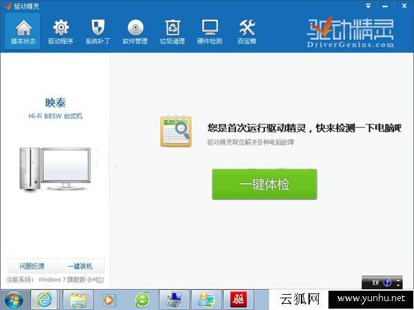 U盤做系統詳細步驟圖解 U盤系統制作圖文教程（大白菜篇）