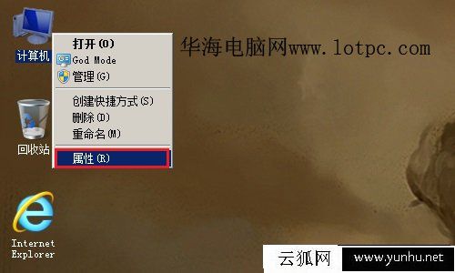查看網咖電腦配置