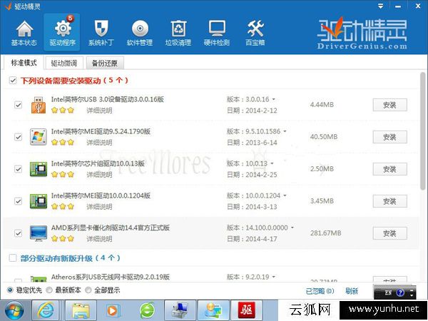 U盤做系統詳細步驟圖解 U盤系統制作圖文教程（大白菜篇）