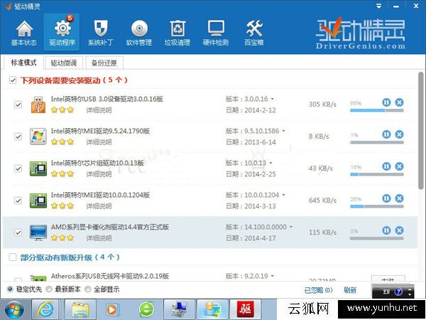 U盤做系統詳細步驟圖解 U盤系統制作圖文教程（大白菜篇）