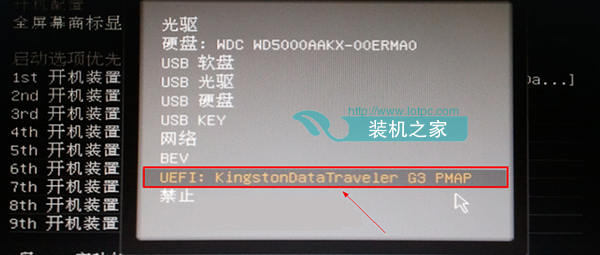 微星主板怎么設置u盤啟動快捷鍵