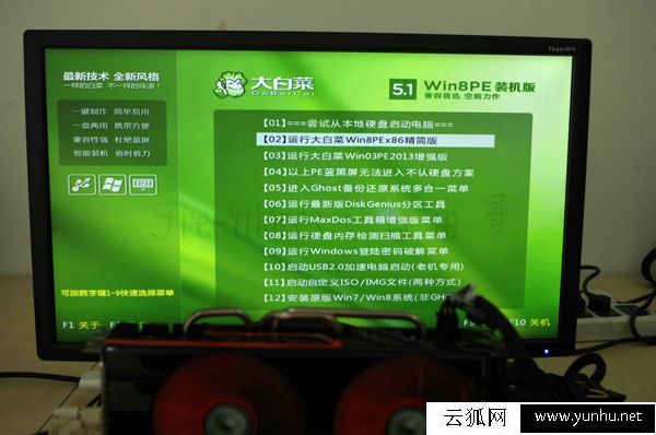 U盤做系統詳細步驟圖解 U盤系統制作圖文教程（大白菜篇）