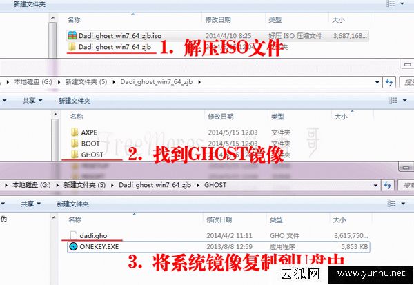 U盤做系統詳細步驟圖解 U盤系統制作圖文教程（大白菜篇）