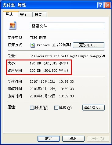 “文件大小”和“占用空間”的區別是什么