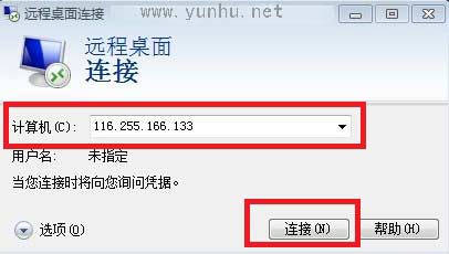 遠程桌面連接命令是什么