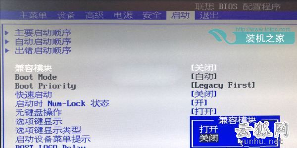 系統安裝不了怎么回事？ 搞清楚BIOS、MBR、UEFI和GPT關系