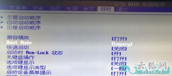 系統安裝不了怎么回事？ 搞清楚BIOS、MBR、UEFI和GPT關系
