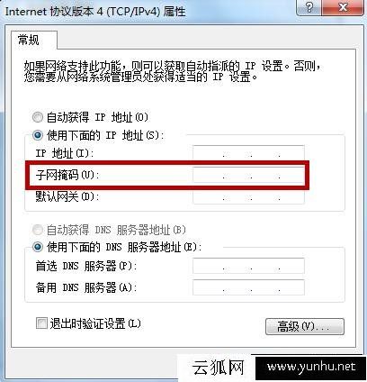 什么是子網掩碼？子網掩碼有什么作用