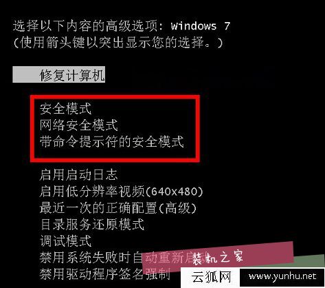 安全模式