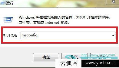 Win7怎么進入安全模式