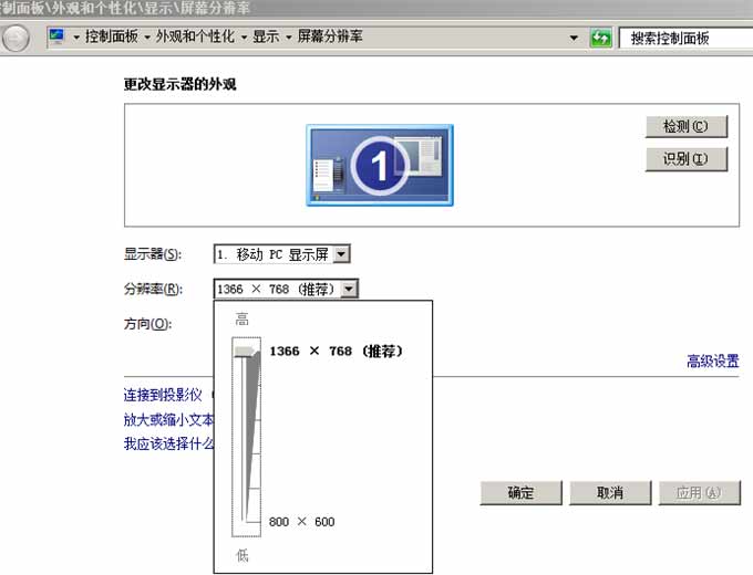 顯示器分辨率設置多少合適