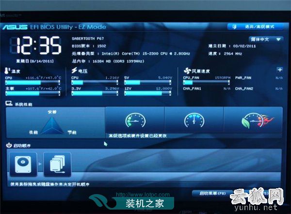 安裝不了系統怎么回事？搞清BIOS、MBR、UEFI和GPT關系