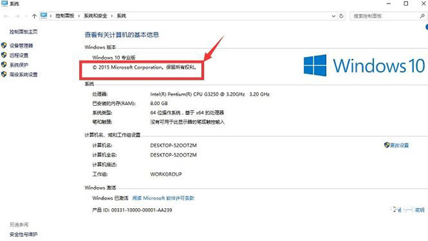 win10正版和盜版區別是什么?
