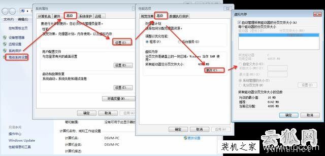 虛擬內存怎么設置最好 虛擬內存設置多少合適