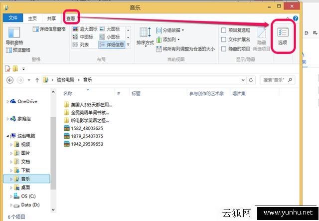 Win10如何查看隱藏文件夾和文件 Win10顯示隱藏文件夾或文件方法