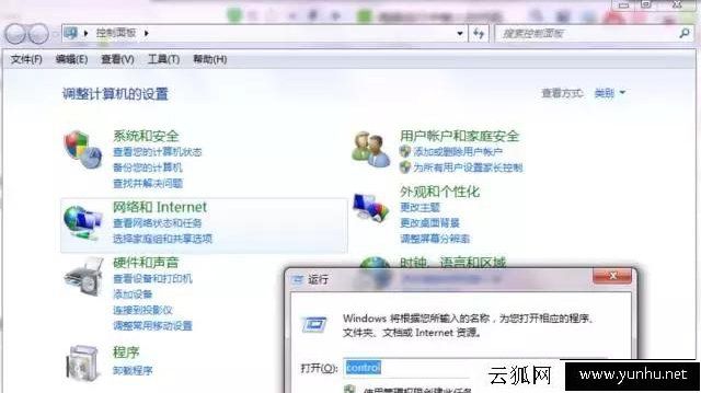 學習10個“運行”命令，讓你成為別人眼中的電腦高手！