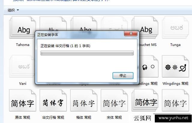 教你Win系統如何安裝更多漂亮的字體 如何安裝字體到電腦上
